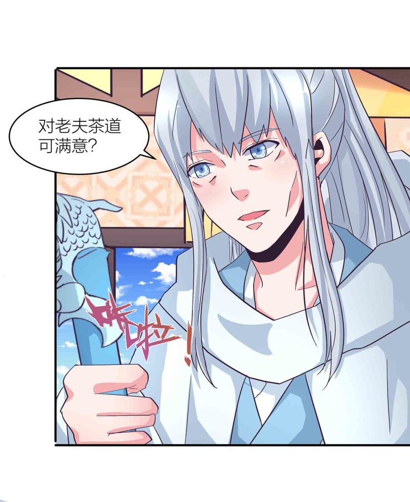 第134 拂晓剑痴-第137话