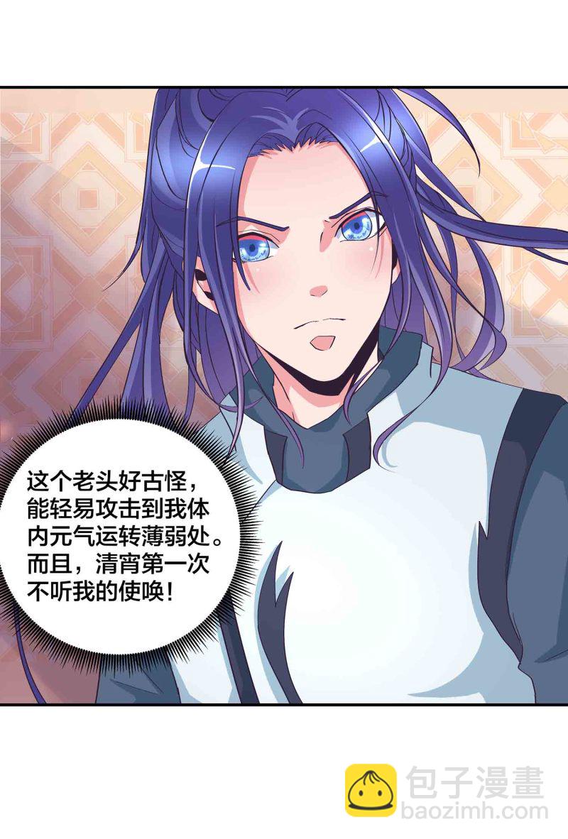 第134 拂晓剑痴-第137话