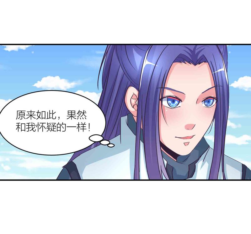 第一掌門 - 第136話 劍意 - 1