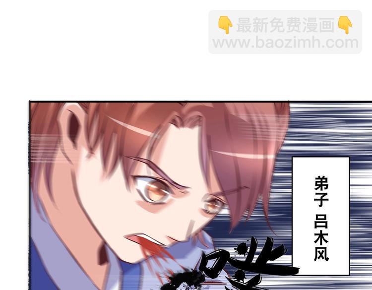 第15话 掌门是个抖M?!(1/2)-第15话