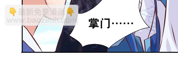 第15话 掌门是个抖M?!(1/2)-第15话