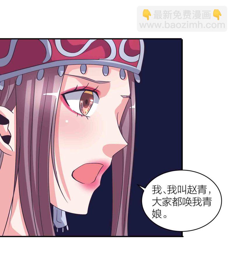 第138话 弑师的真正原因-第141话