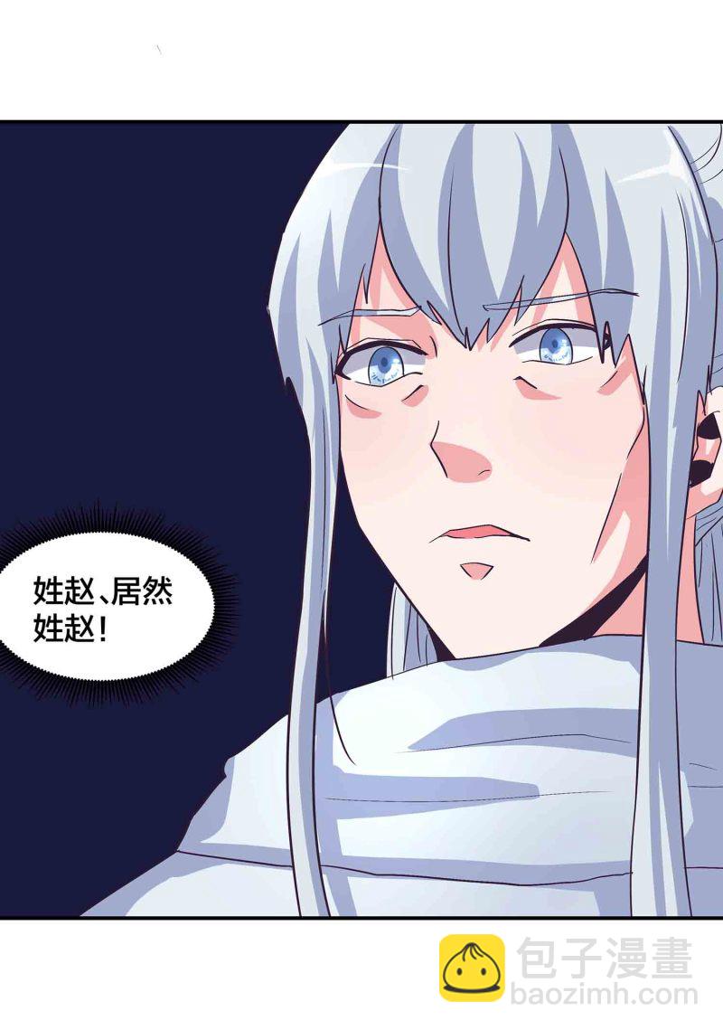 第138话 弑师的真正原因-第141话