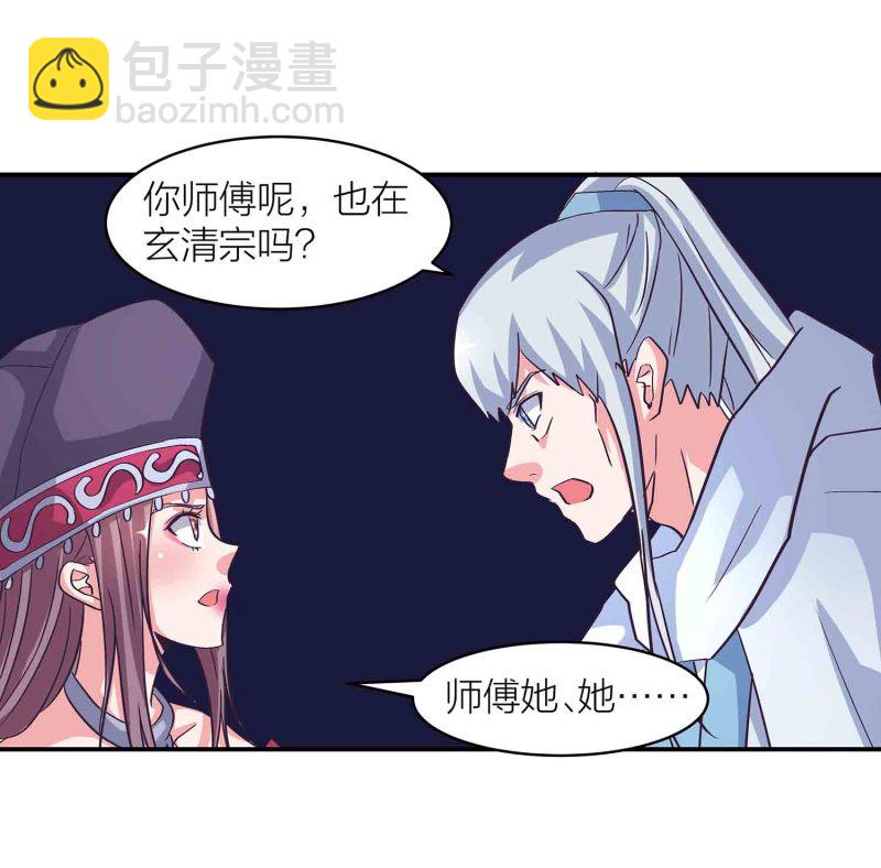 第138话 弑师的真正原因-第141话