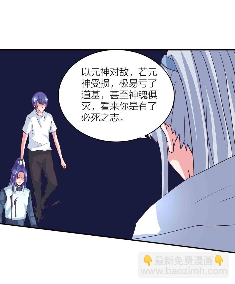 第138话 弑师的真正原因-第141话