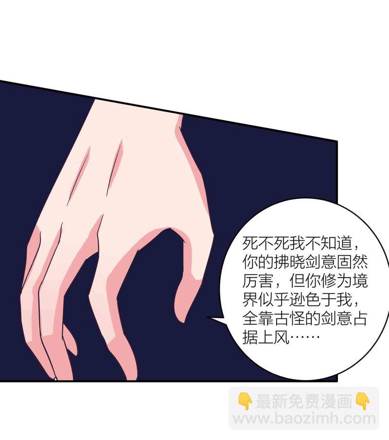 第138话 弑师的真正原因-第141话