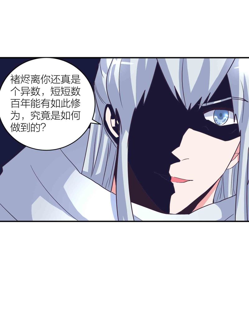 第138话 弑师的真正原因-第141话