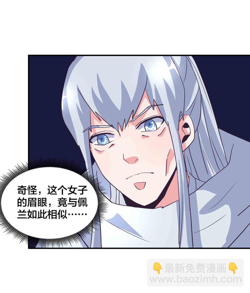 第138话 弑师的真正原因-第141话