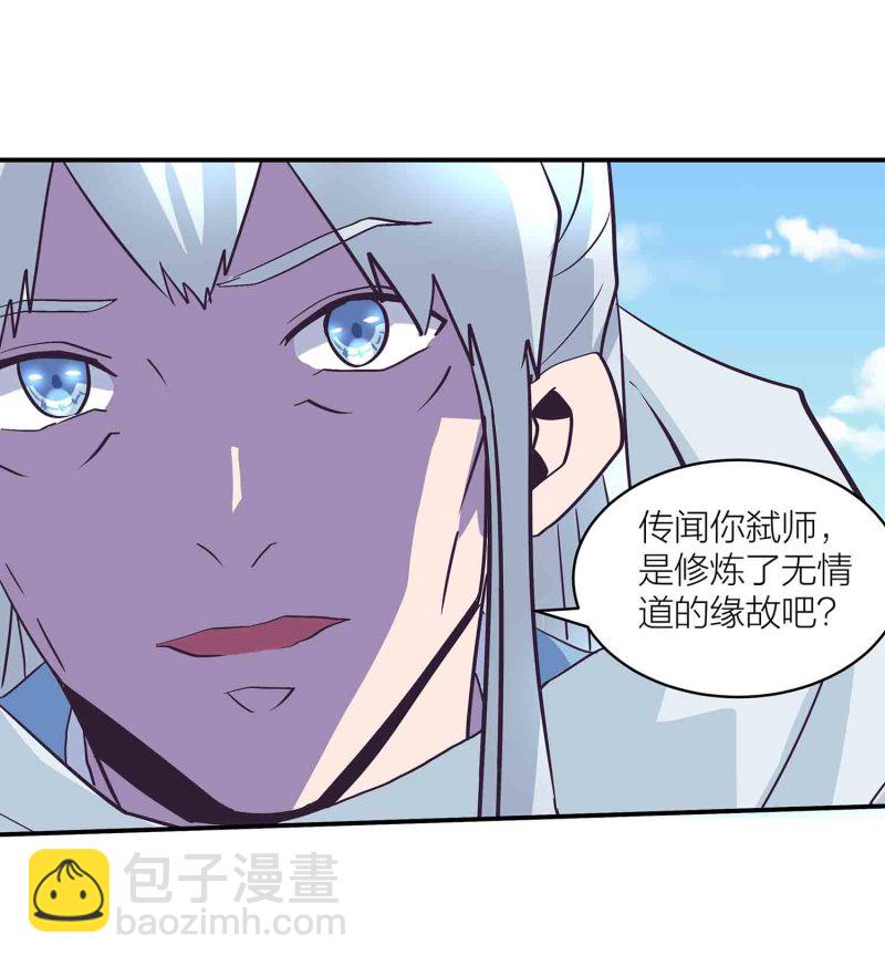 第138话 弑师的真正原因-第141话