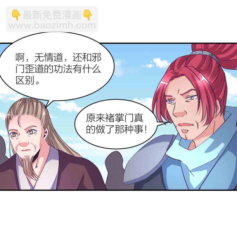 第138话 弑师的真正原因-第141话
