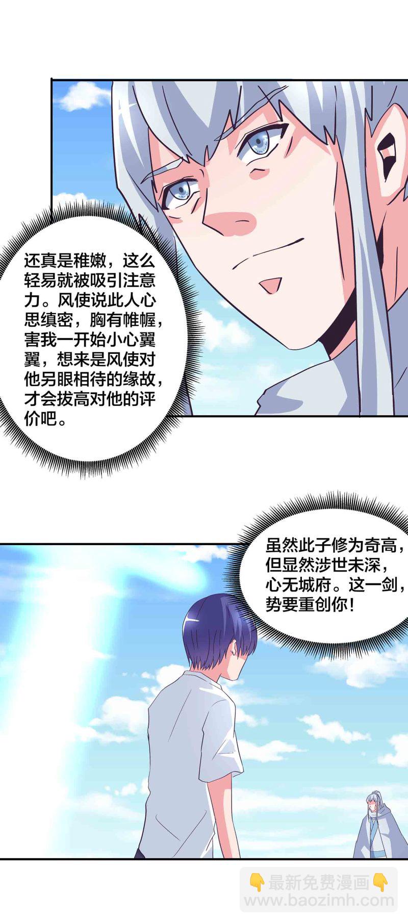 第138话 弑师的真正原因-第141话