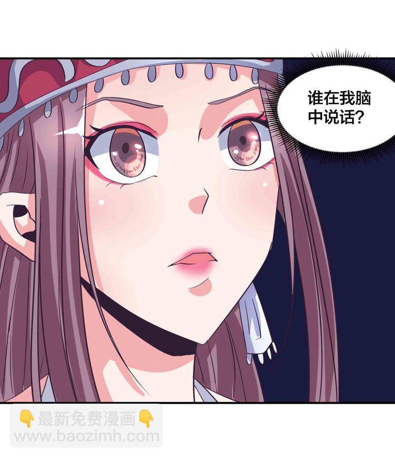 第138话 弑师的真正原因-第141话