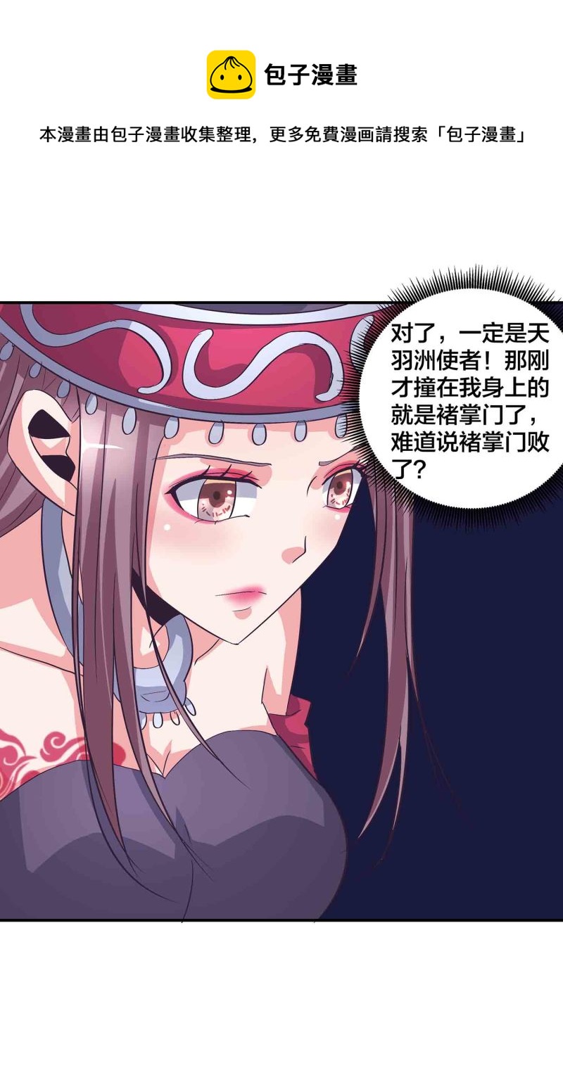 第138话 弑师的真正原因-第141话