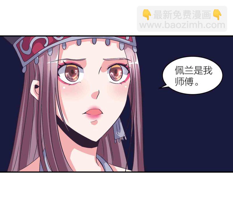 第138话 弑师的真正原因-第141话
