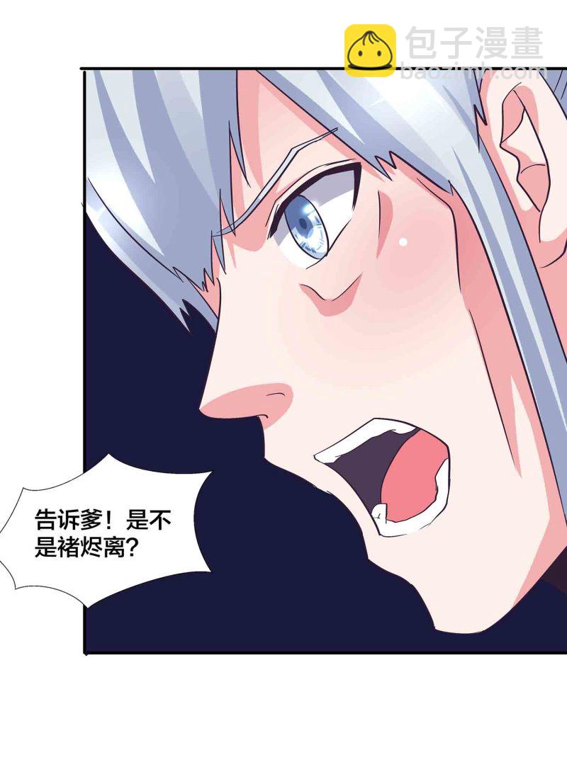 第140话 父女相认-第143话