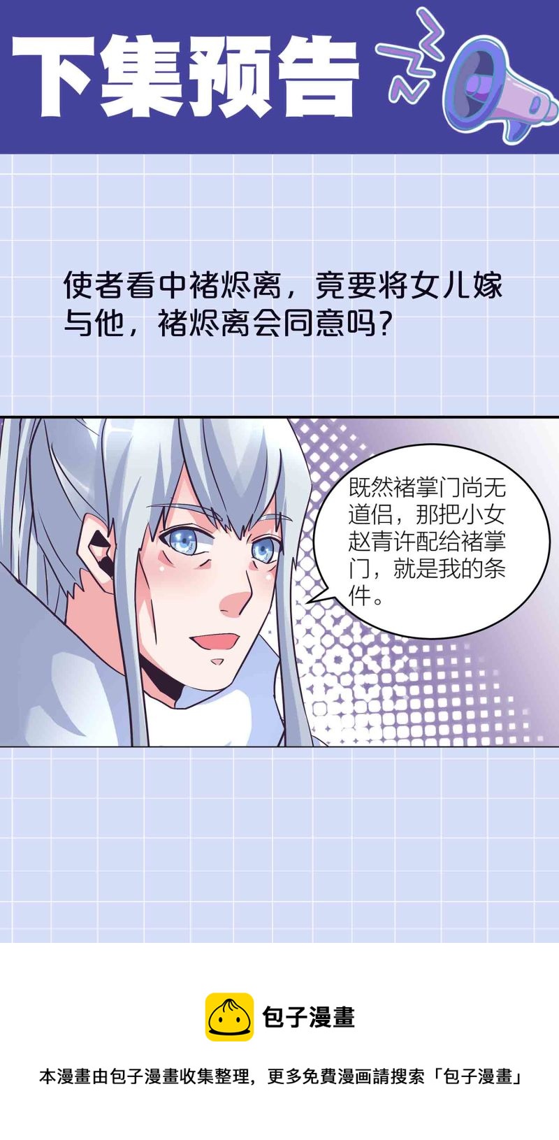 第140话 父女相认-第143话