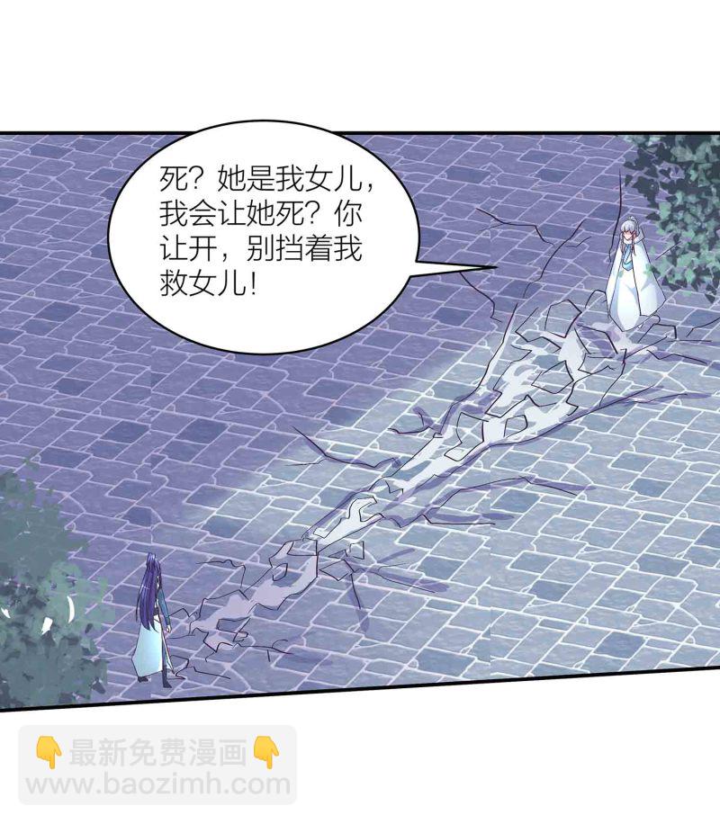 第一掌門 - 第140話 父女相認 - 6