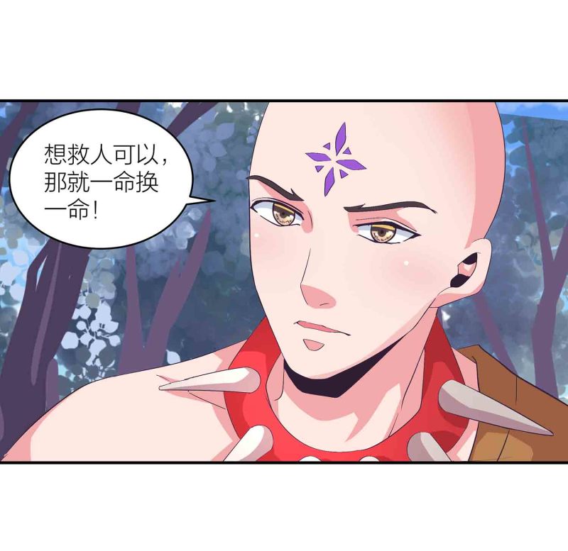 第一掌門 - 第144話 強吻 - 2