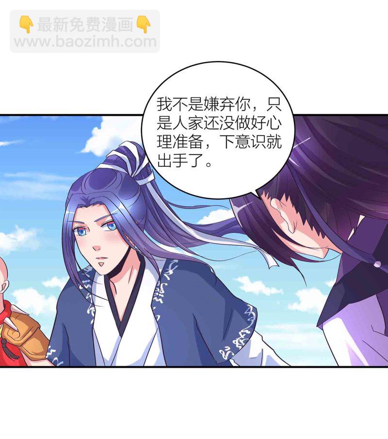 第147话 迦南洲的男人-第149话