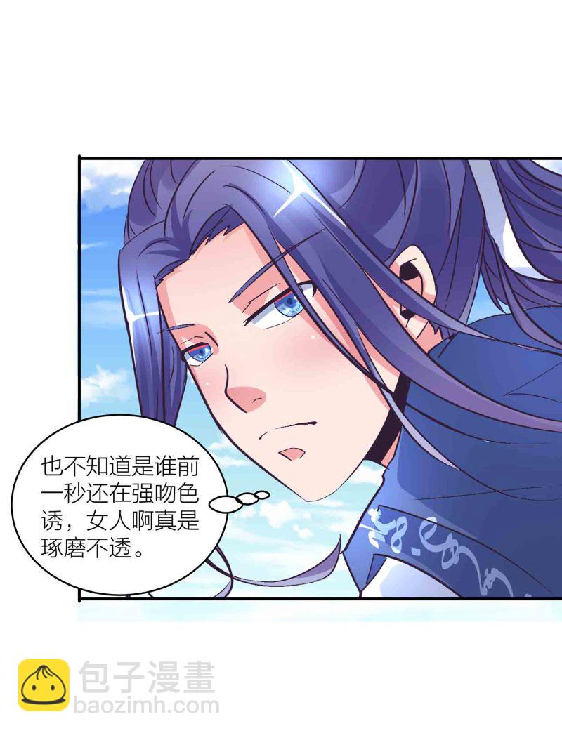 第147话 迦南洲的男人-第149话