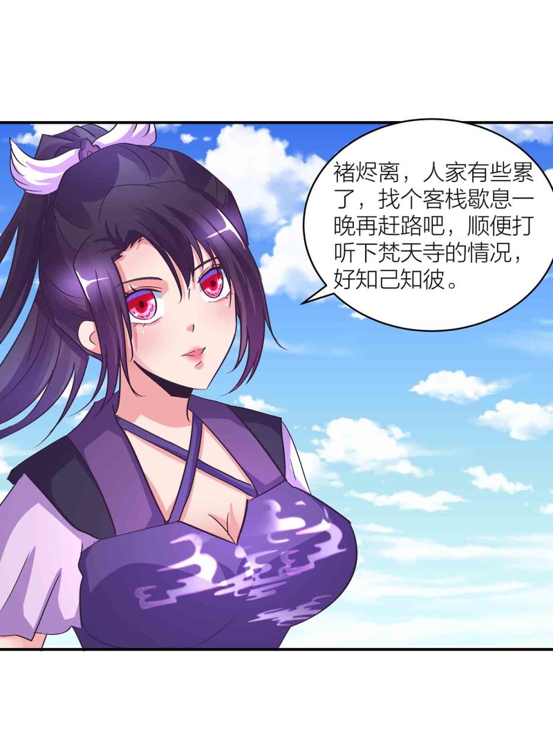 第147话 迦南洲的男人-第149话