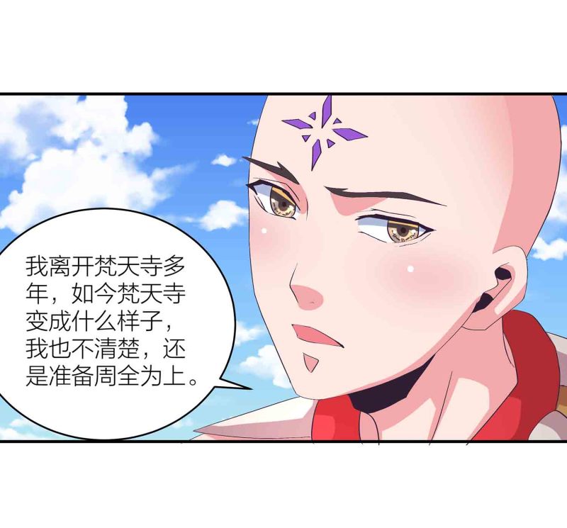 第147话 迦南洲的男人-第149话
