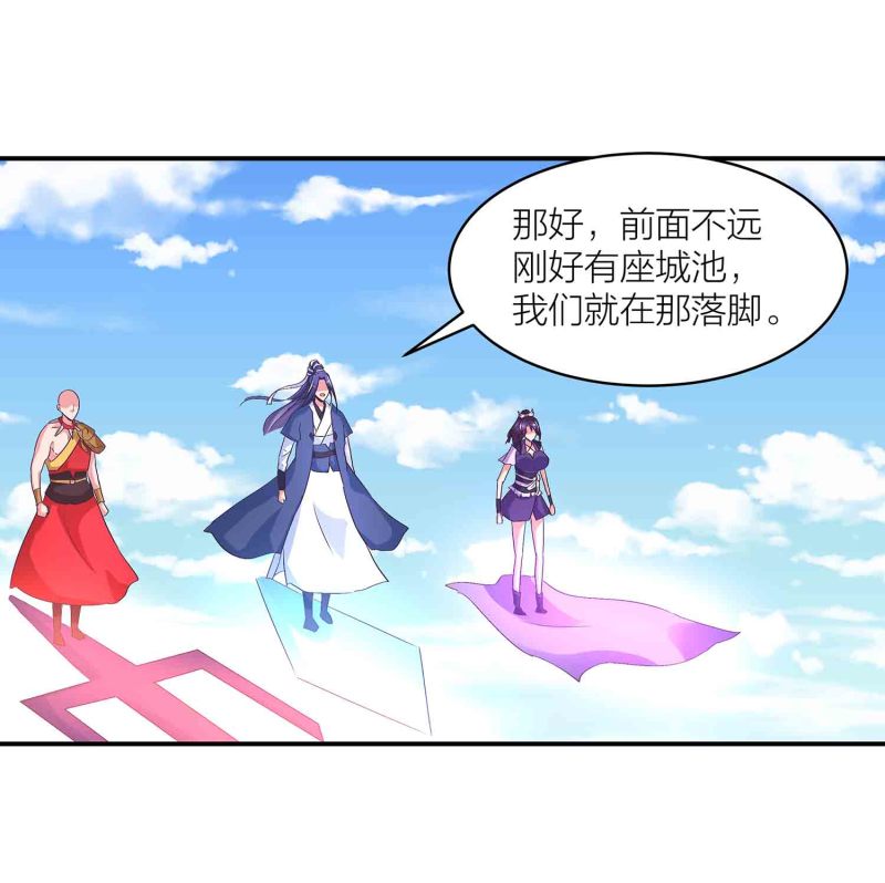 第147话 迦南洲的男人-第149话