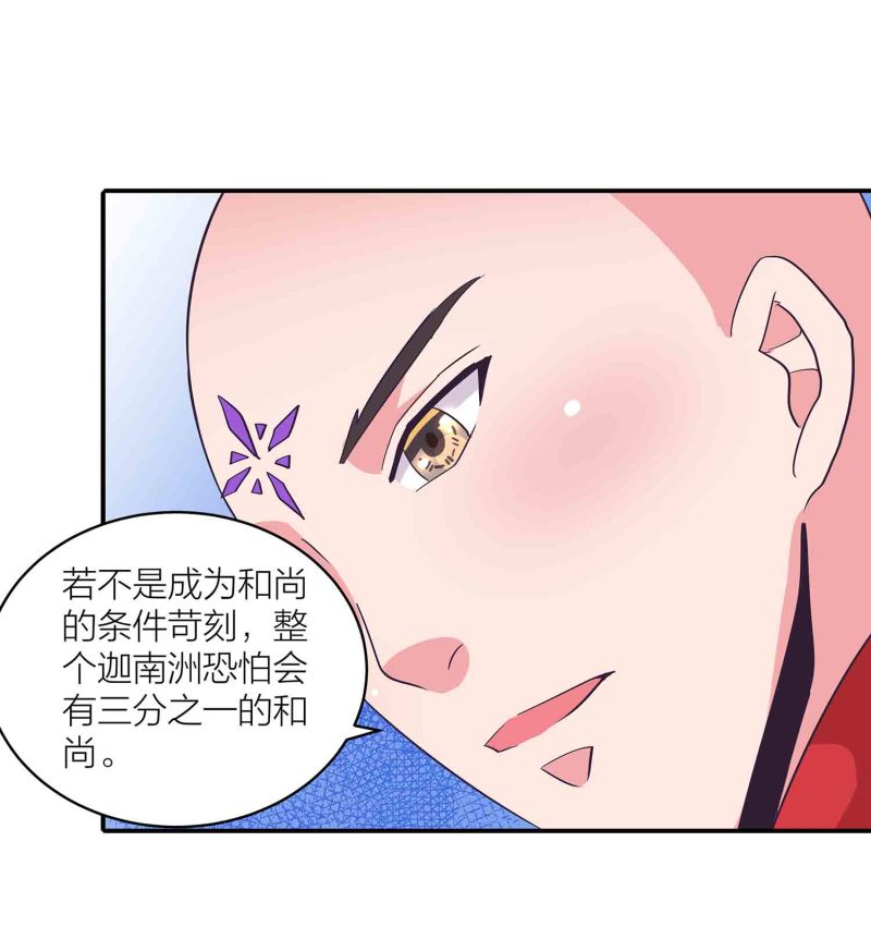 第147话 迦南洲的男人-第149话