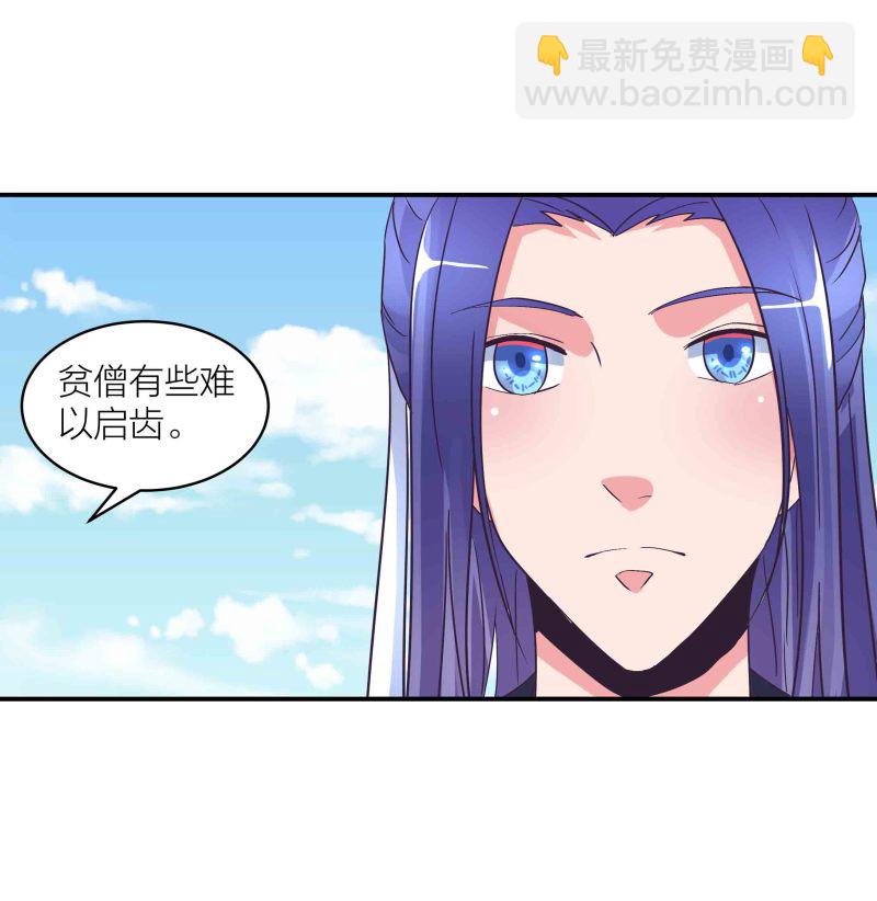 第147话 迦南洲的男人-第149话