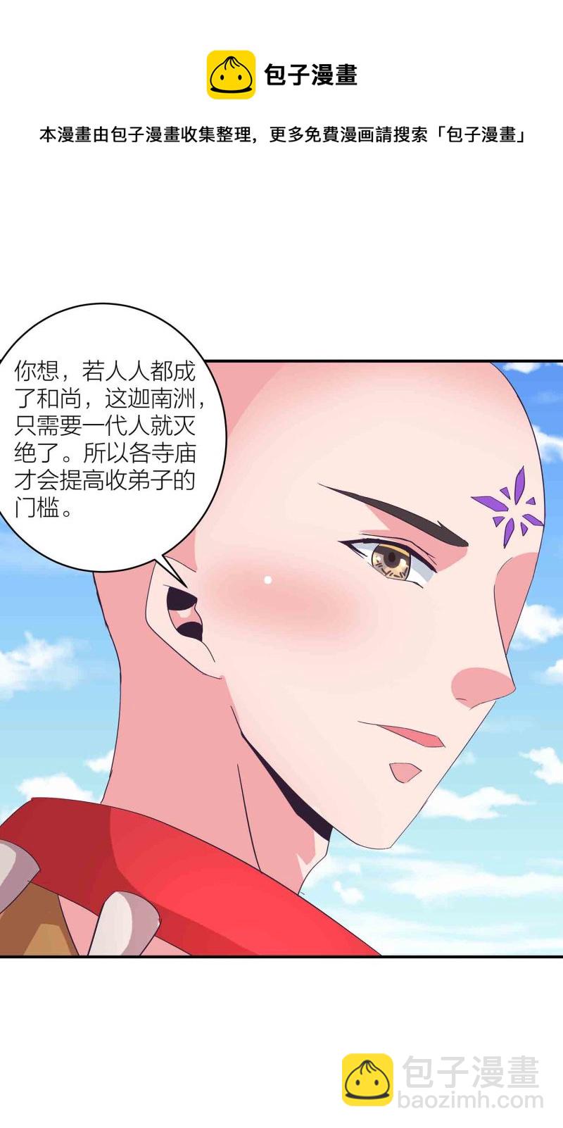 第147话 迦南洲的男人-第149话
