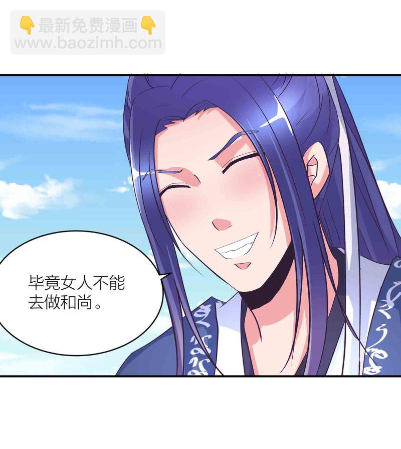 第147话 迦南洲的男人-第149话