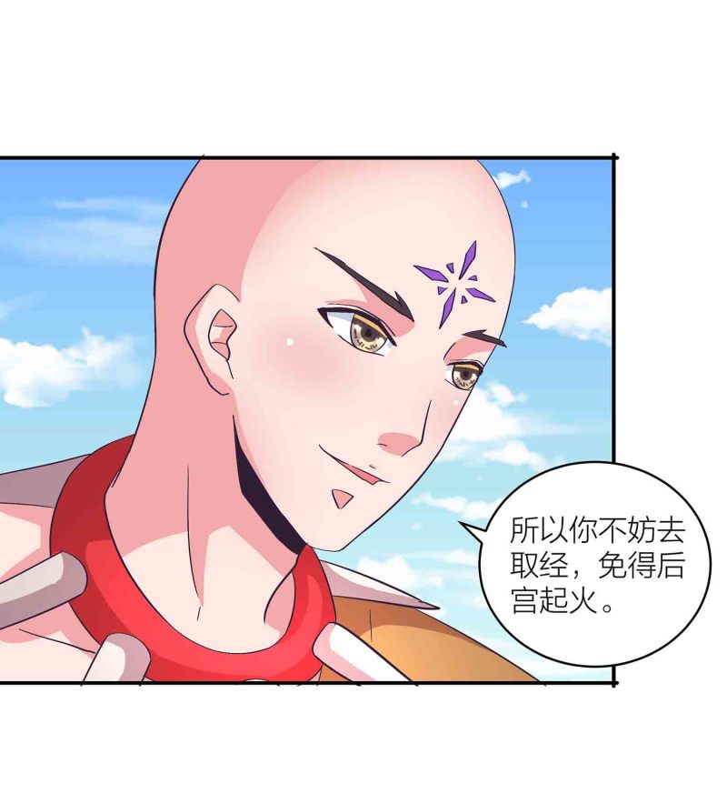 第一掌門 - 第147話 迦南洲的男人 - 5