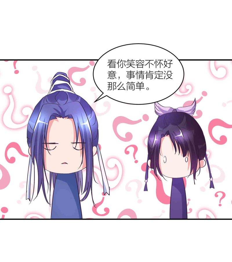 第147话 迦南洲的男人-第149话