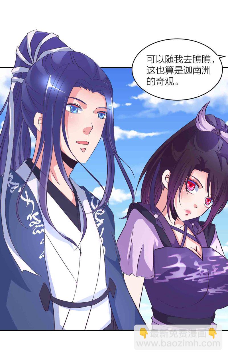 第147话 迦南洲的男人-第149话