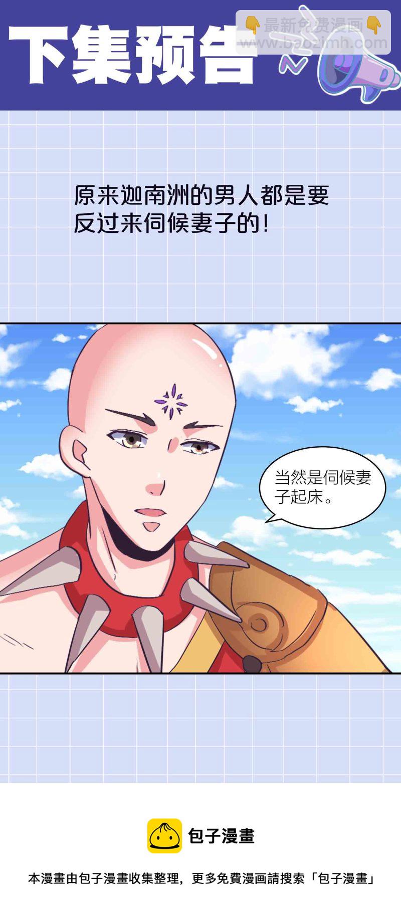 第147话 迦南洲的男人-第149话