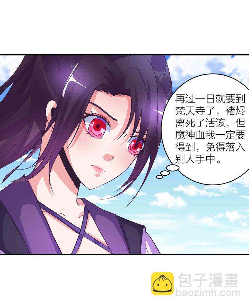 第147话 迦南洲的男人-第149话