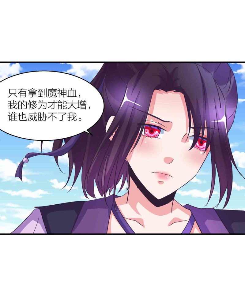 第147话 迦南洲的男人-第149话