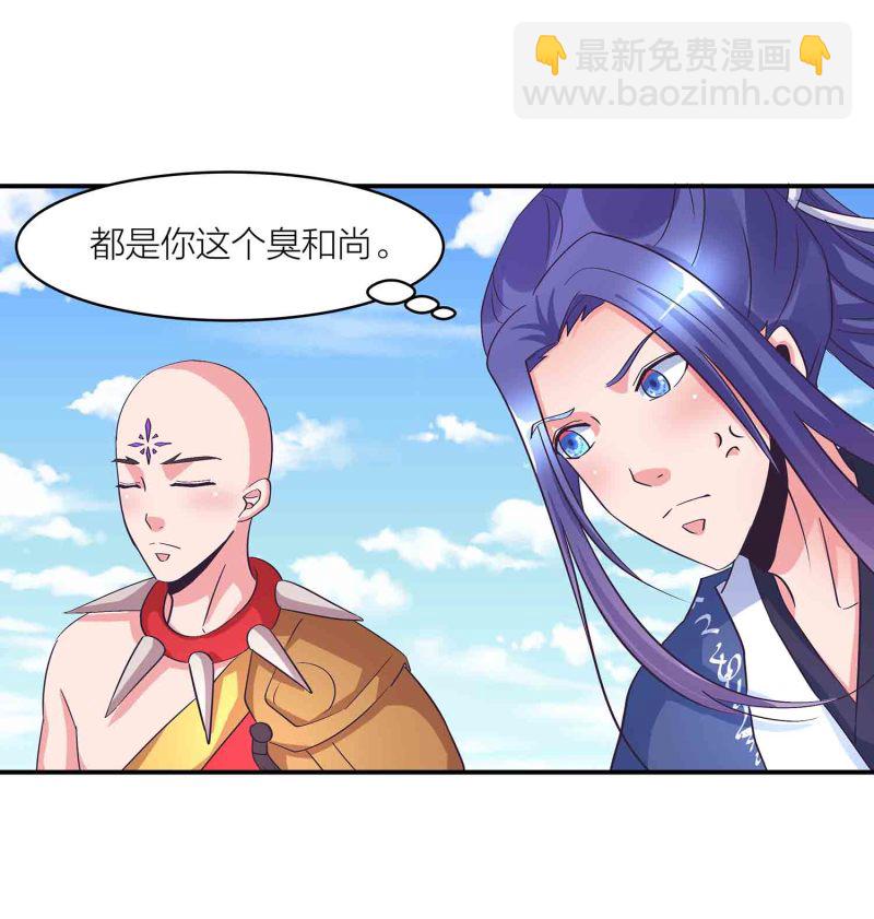 第147话 迦南洲的男人-第149话