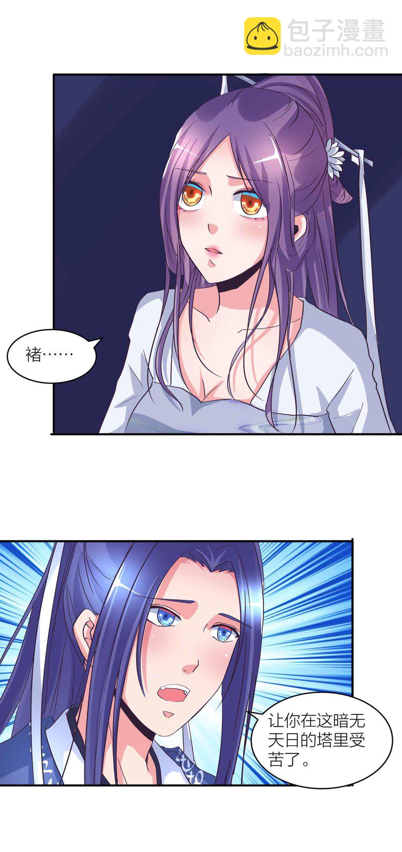 第151话 楚菱VS凤妃卿-第153话