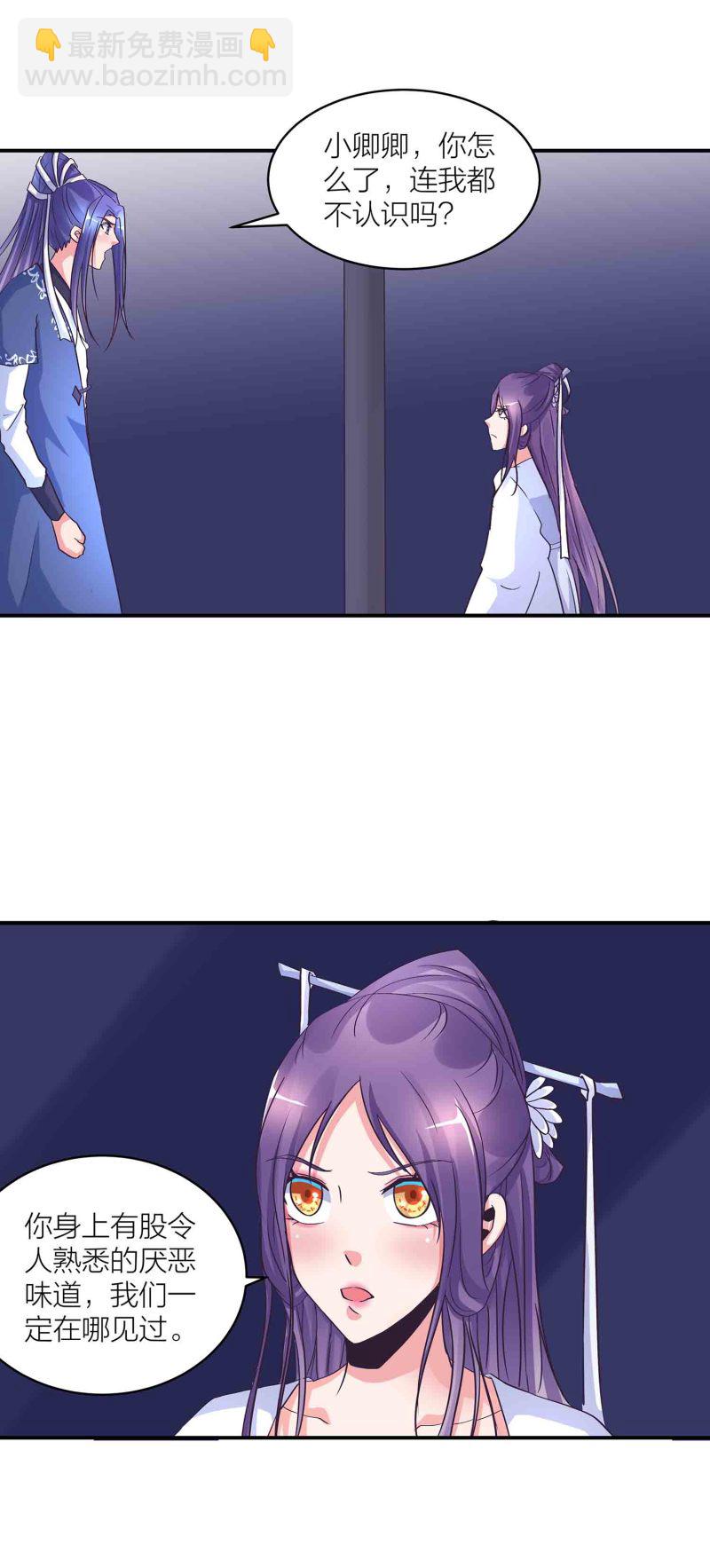 第151话 楚菱VS凤妃卿-第153话