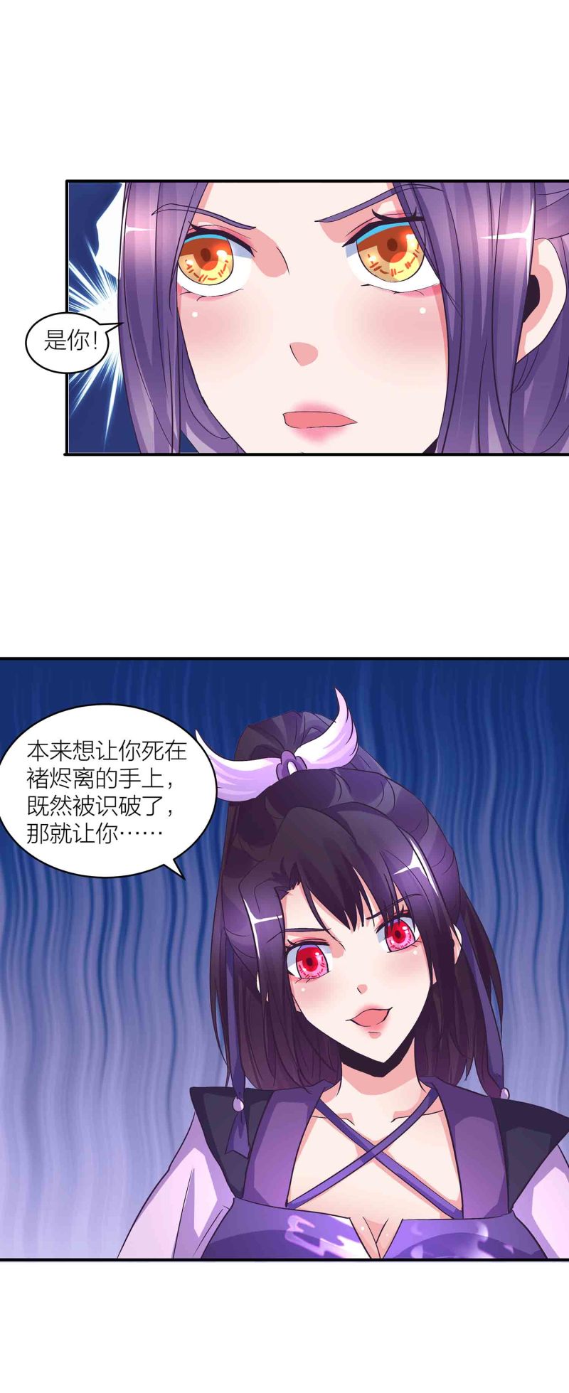 第151话 楚菱VS凤妃卿-第153话