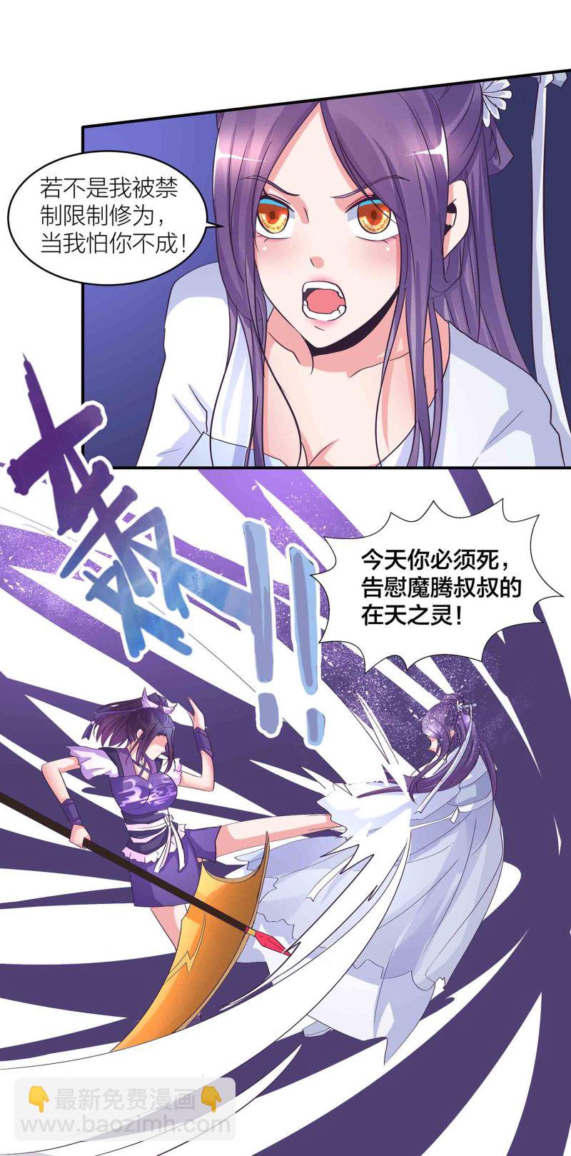 第151话 楚菱VS凤妃卿-第153话