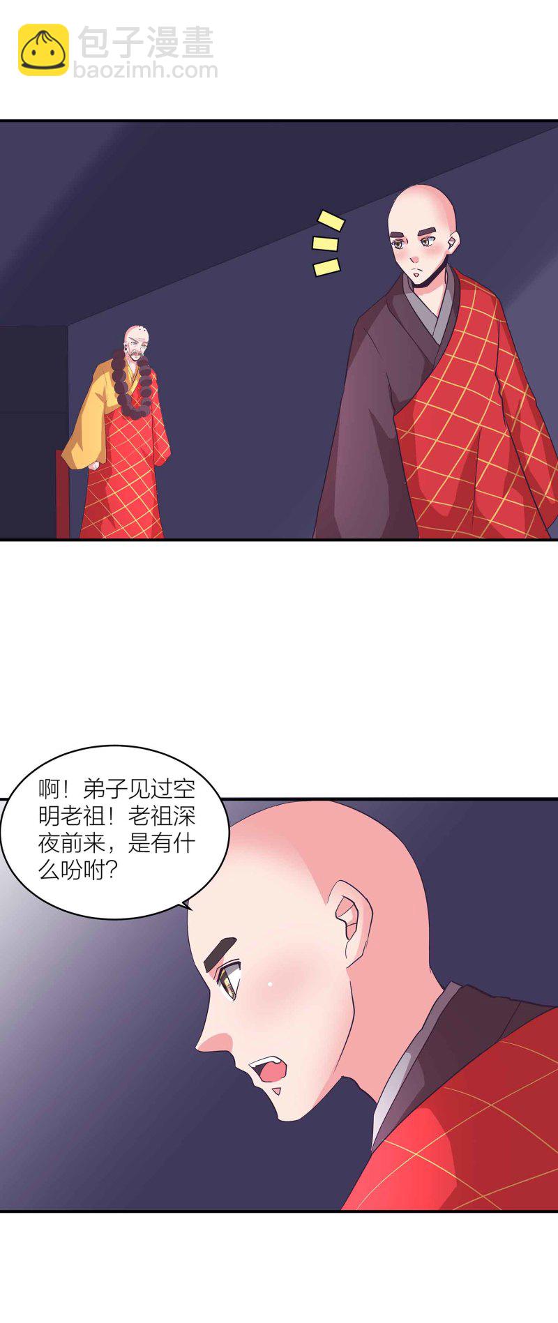 第151话 楚菱VS凤妃卿-第153话