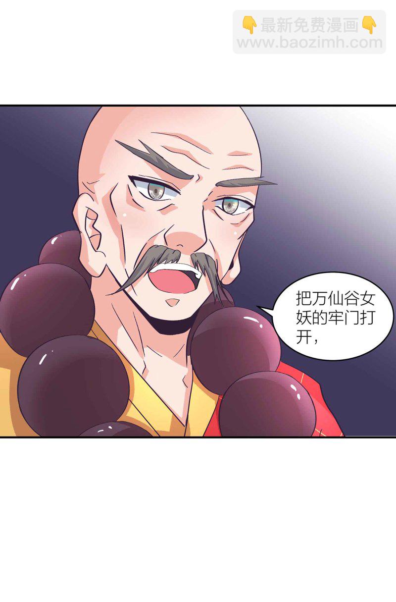 第151话 楚菱VS凤妃卿-第153话