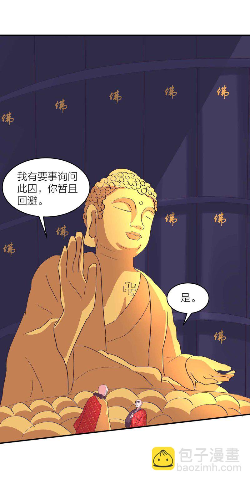 第151话 楚菱VS凤妃卿-第153话