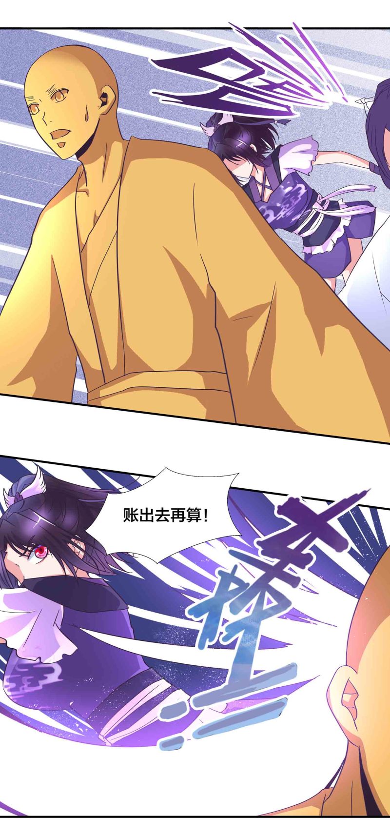 第153话 逃跑失败-第155话