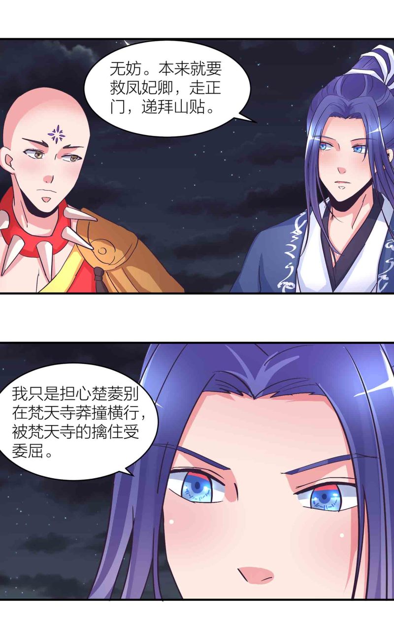 第153话 逃跑失败-第155话