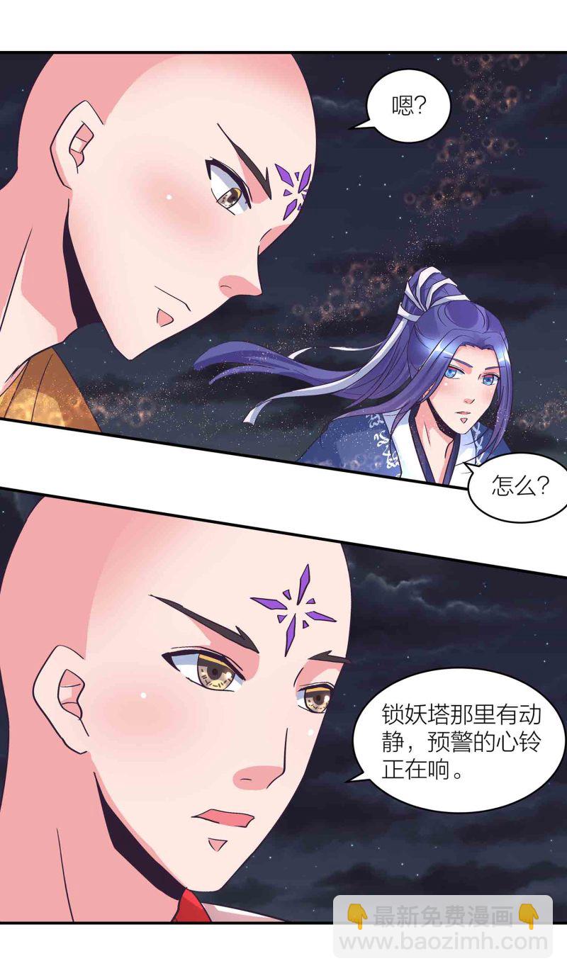 第153话 逃跑失败-第155话