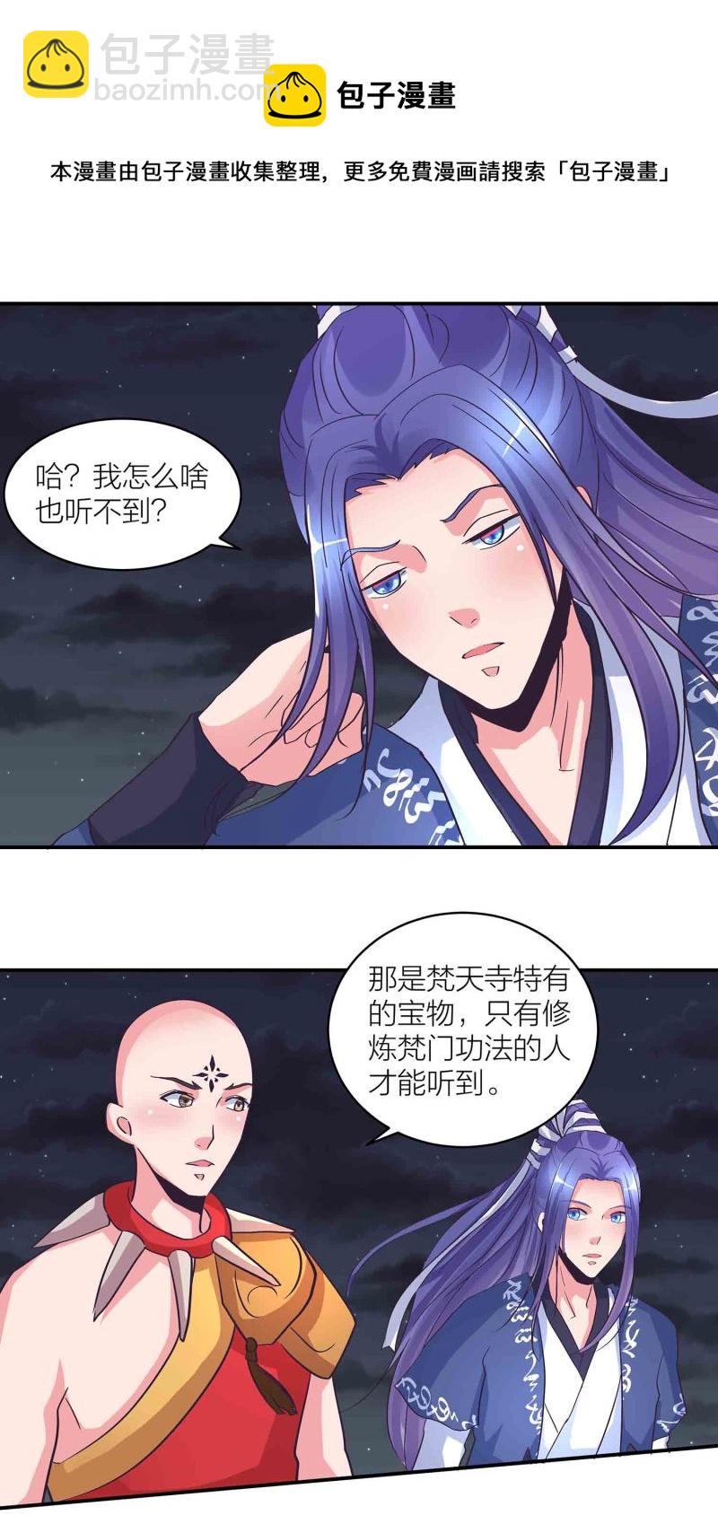 第153话 逃跑失败-第155话