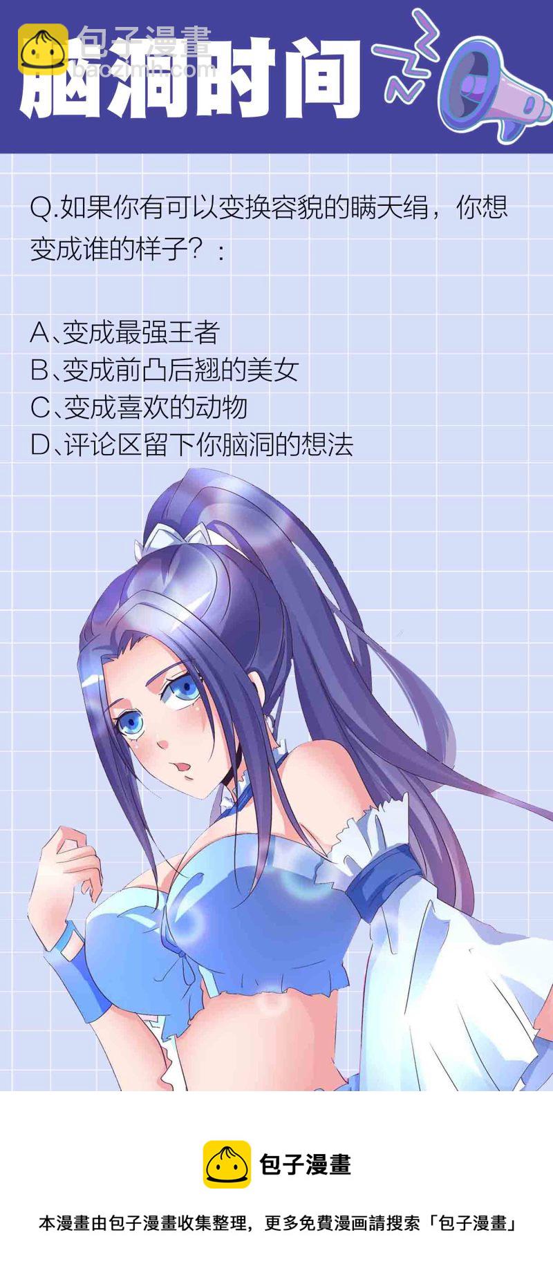 第153话 逃跑失败-第155话